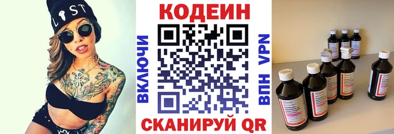 Кодеин напиток Lean (лин)  Болотное 