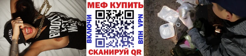 наркошоп Болотное МЕФ 4 MMC