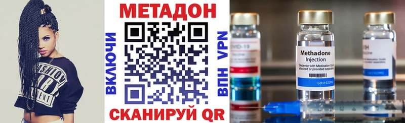 купить наркоту  Болотное  МЕТАДОН кристалл 